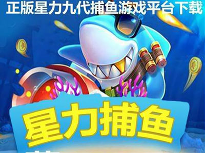 靠谱星力十代客服